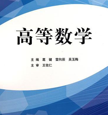 ڔ(sh)W(xu)ʷ(do)ĸߵȔ(sh)W(xu)̌W(xu)о