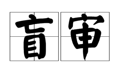 ՓäҪʲô